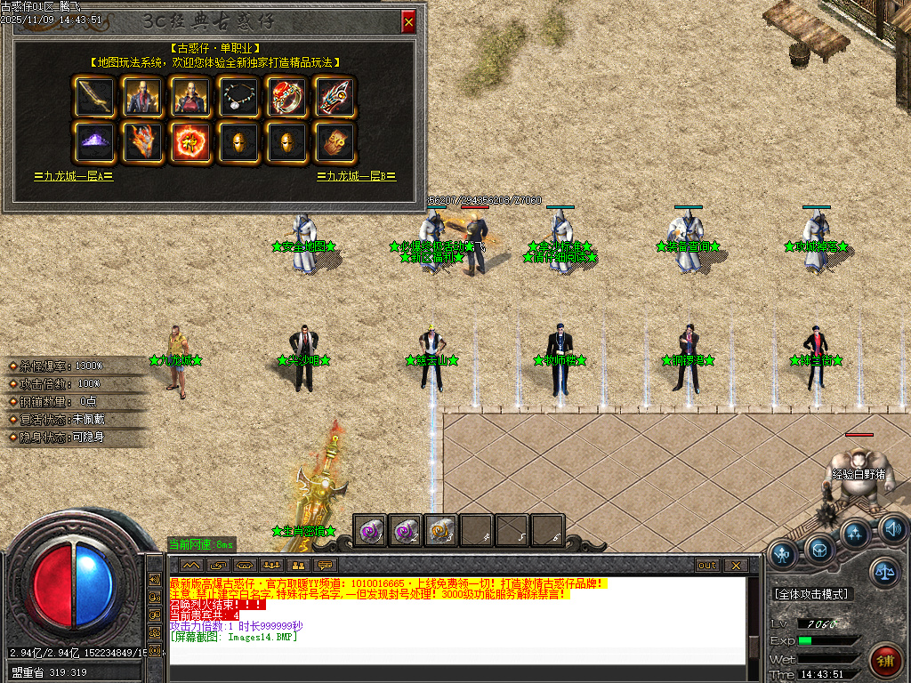 3c大兵古惑仔变态单职业-ESP插件