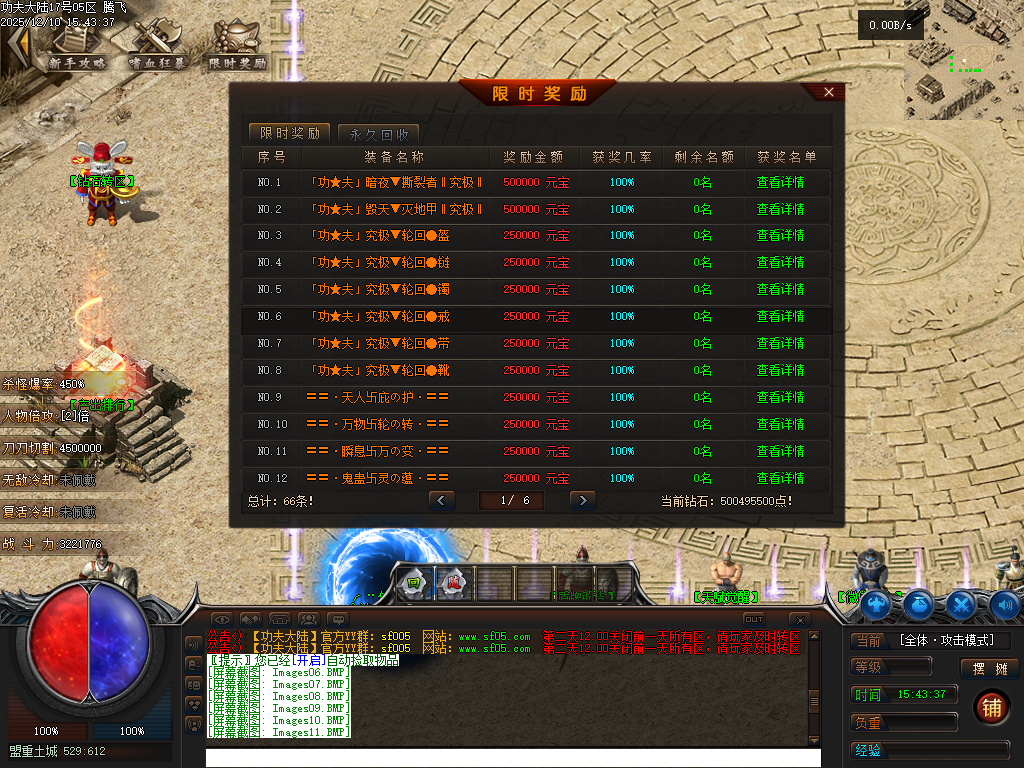 功夫大陆公益神器单职业-二大陆