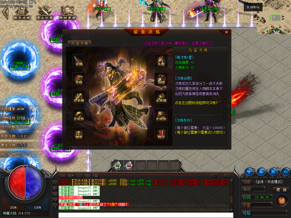 功夫大陆公益神器单职业-二大陆