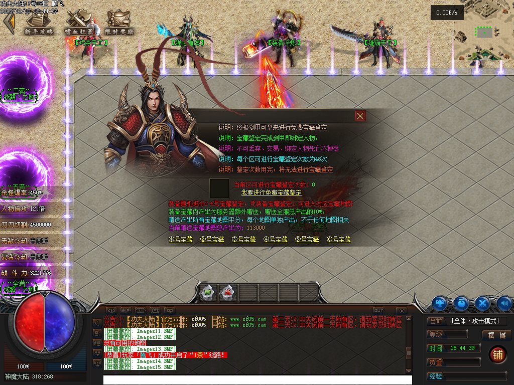 功夫大陆公益神器单职业-二大陆