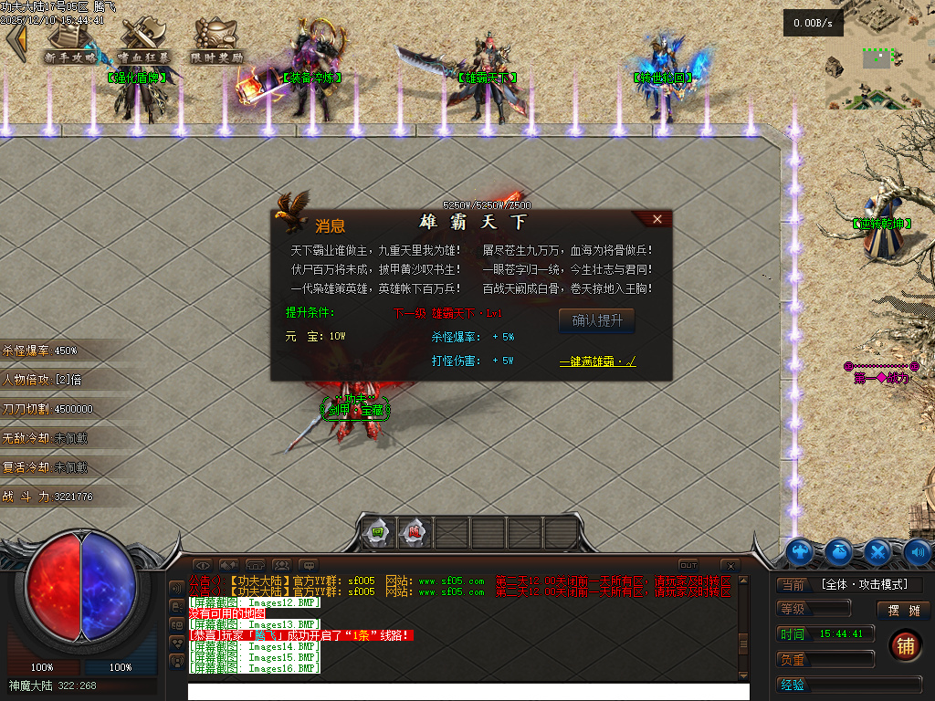 功夫大陆公益神器单职业-二大陆