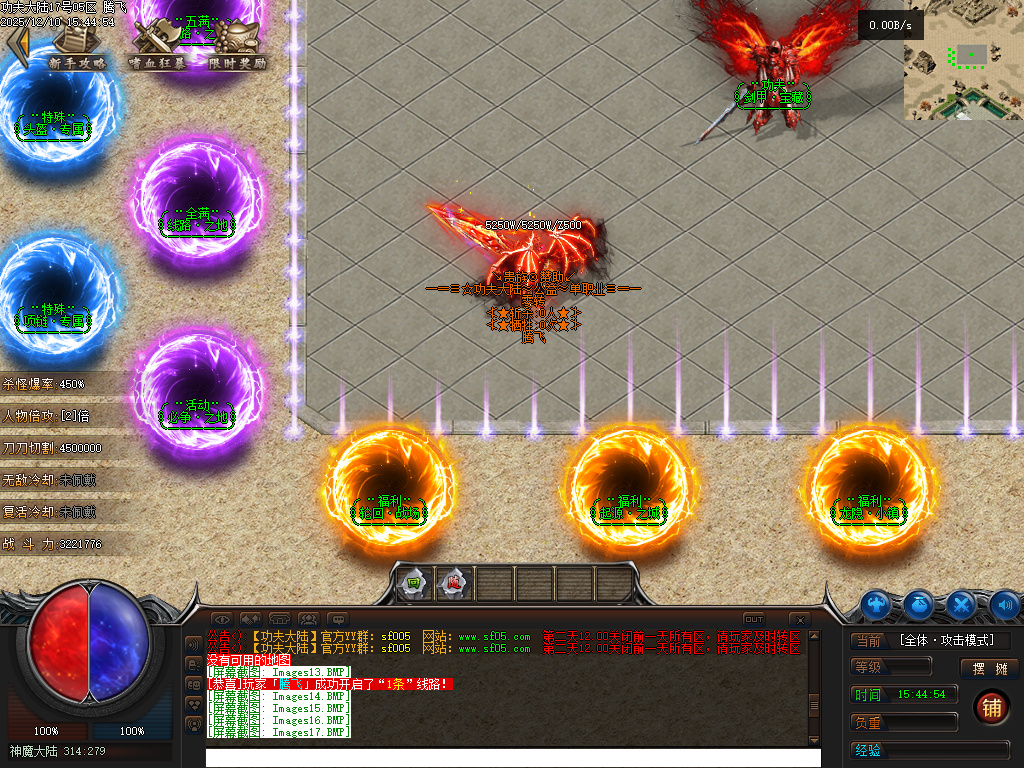 功夫大陆公益神器单职业-二大陆