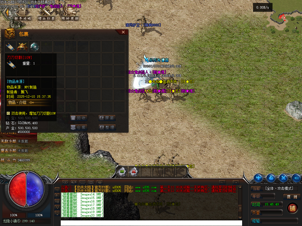 功夫大陆公益神器单职业-二大陆