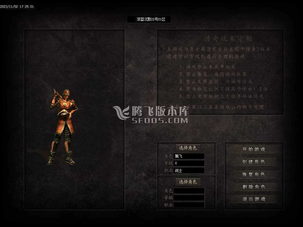 深蓝沉默专属神器单职业-ESP插件