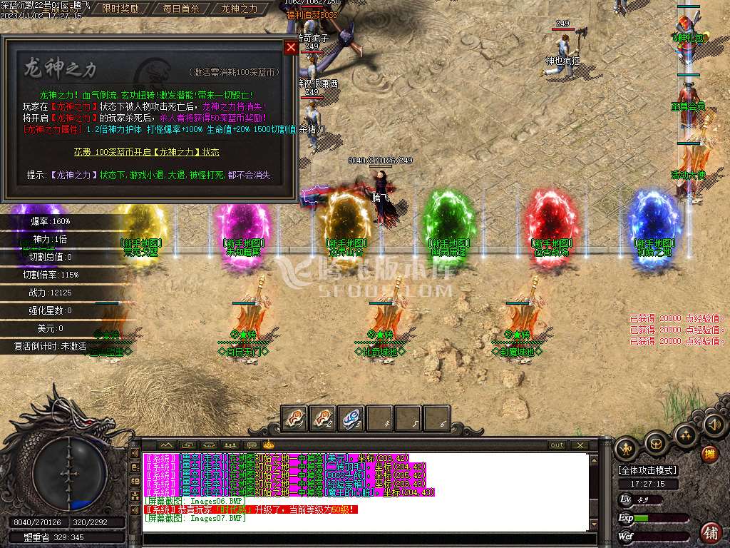 深蓝沉默专属神器单职业-ESP插件