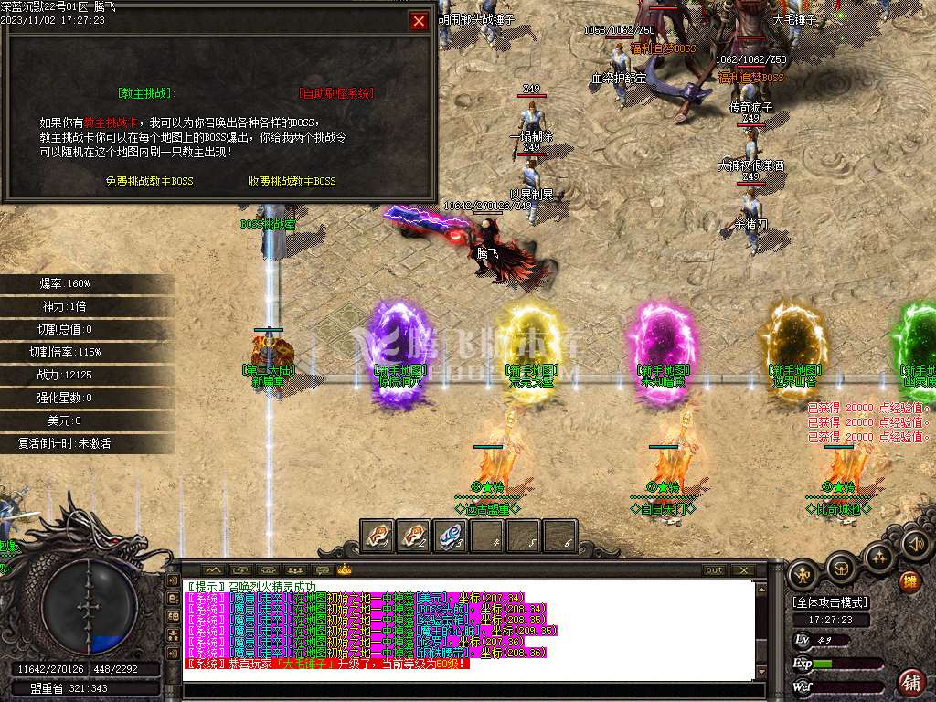 深蓝沉默专属神器单职业-ESP插件