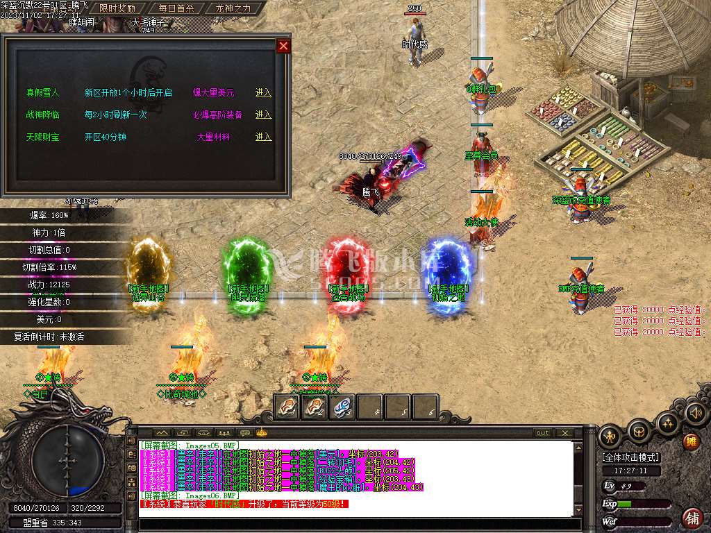 深蓝沉默专属神器单职业-ESP插件