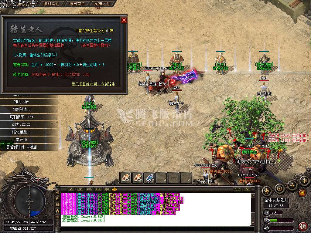 深蓝沉默专属神器单职业-ESP插件