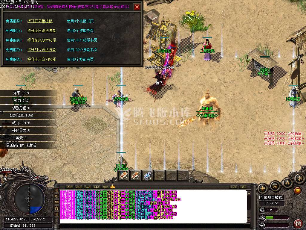 深蓝沉默专属神器单职业-ESP插件