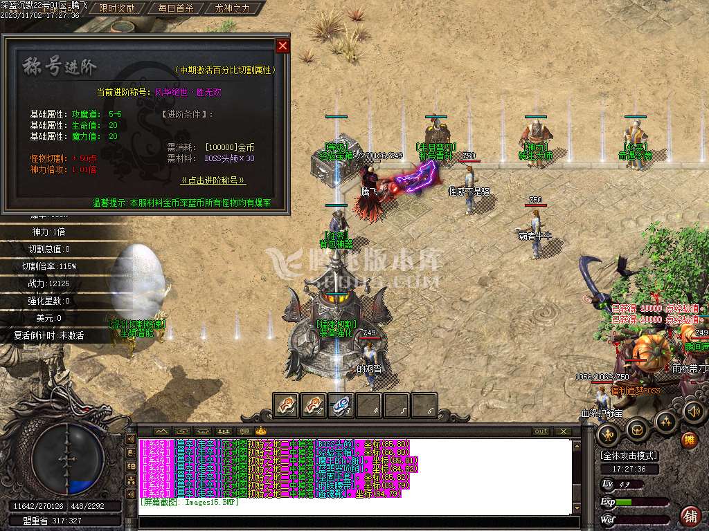 深蓝沉默专属神器单职业-ESP插件