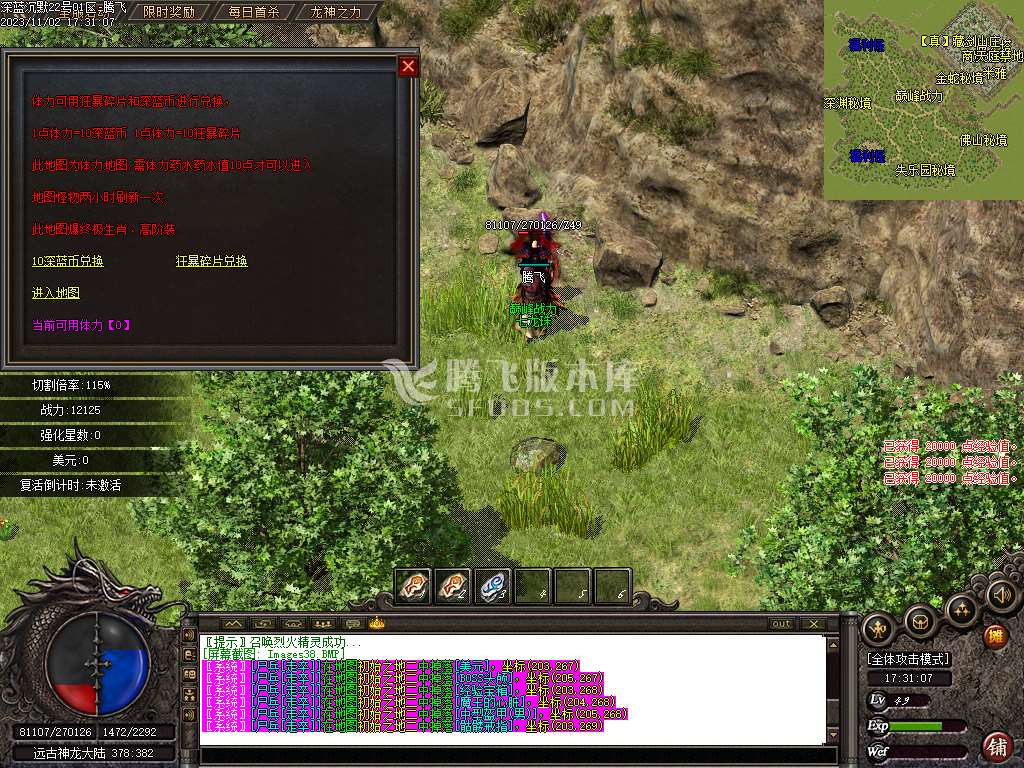 深蓝沉默专属神器单职业-ESP插件