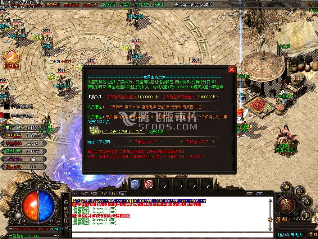 金夜迷失无限刀单职业-ESP插件-WXF插件