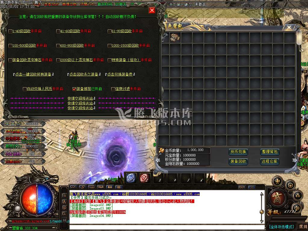 金夜迷失无限刀单职业-ESP插件-WXF插件