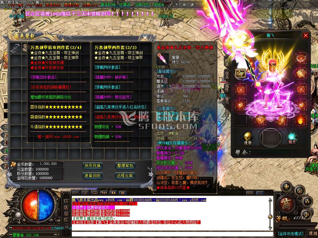 金夜迷失无限刀单职业-ESP插件-WXF插件