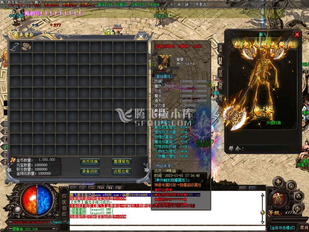 金夜迷失无限刀单职业-ESP插件-WXF插件