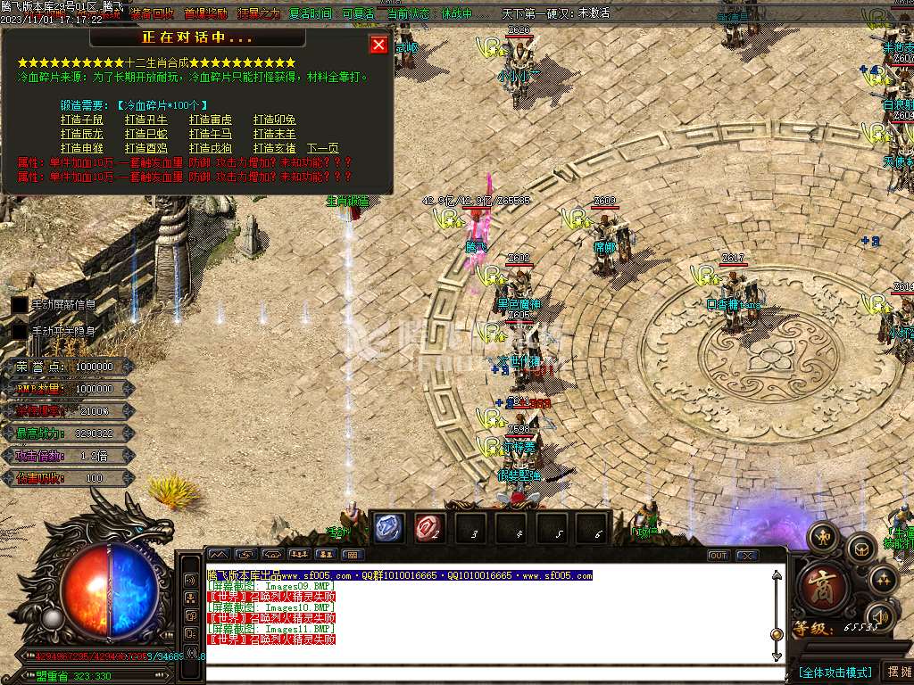 金夜迷失无限刀单职业-ESP插件-WXF插件