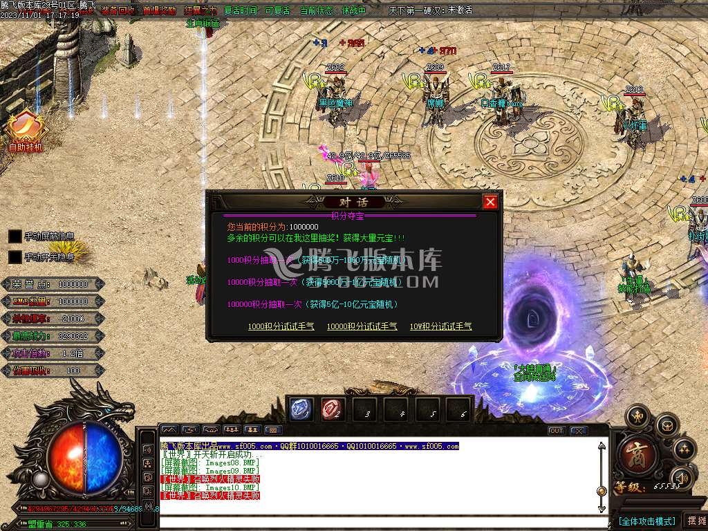 金夜迷失无限刀单职业-ESP插件-WXF插件