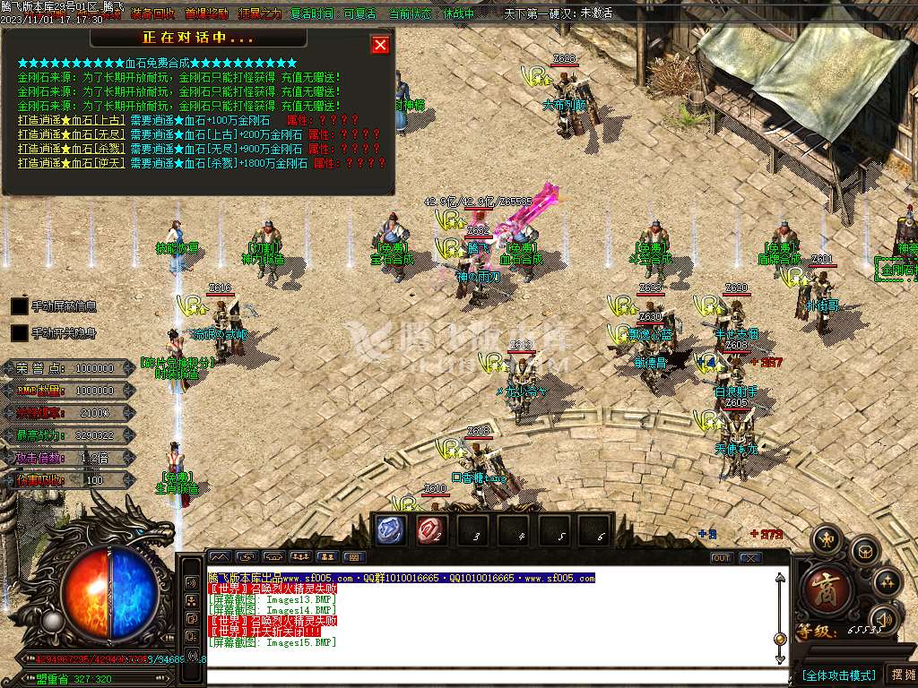 金夜迷失无限刀单职业-ESP插件-WXF插件