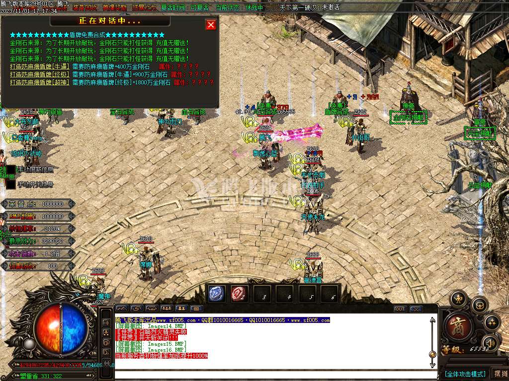 金夜迷失无限刀单职业-ESP插件-WXF插件