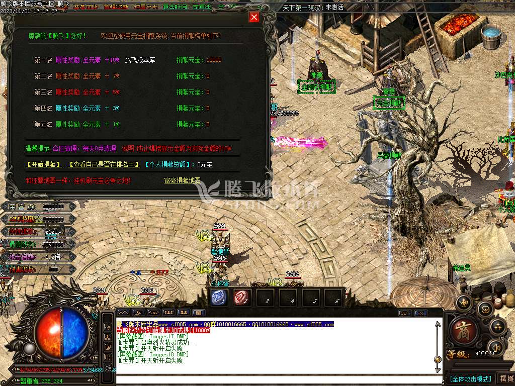 金夜迷失无限刀单职业-ESP插件-WXF插件