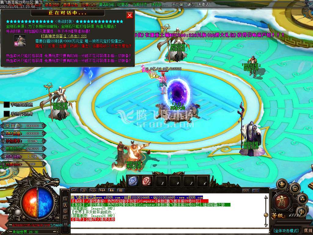 金夜迷失无限刀单职业-ESP插件-WXF插件