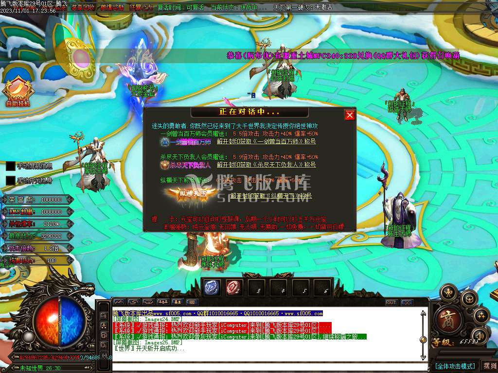 金夜迷失无限刀单职业-ESP插件-WXF插件