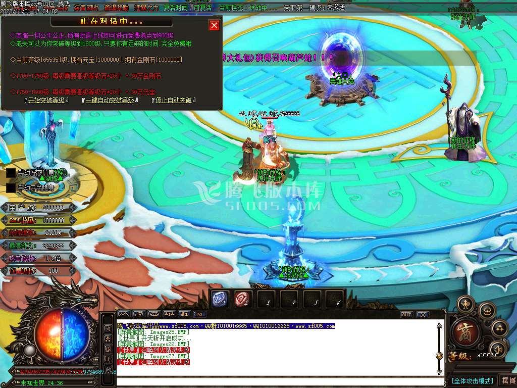 金夜迷失无限刀单职业-ESP插件-WXF插件