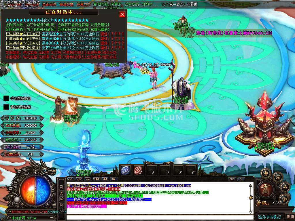 金夜迷失无限刀单职业-ESP插件-WXF插件