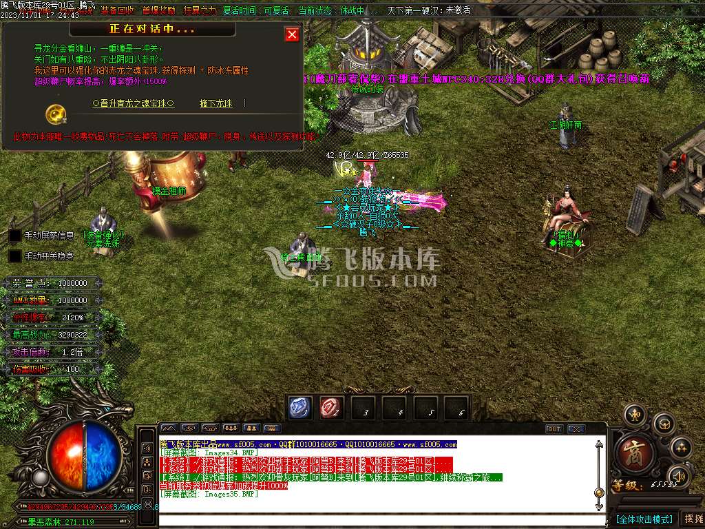 金夜迷失无限刀单职业-ESP插件-WXF插件