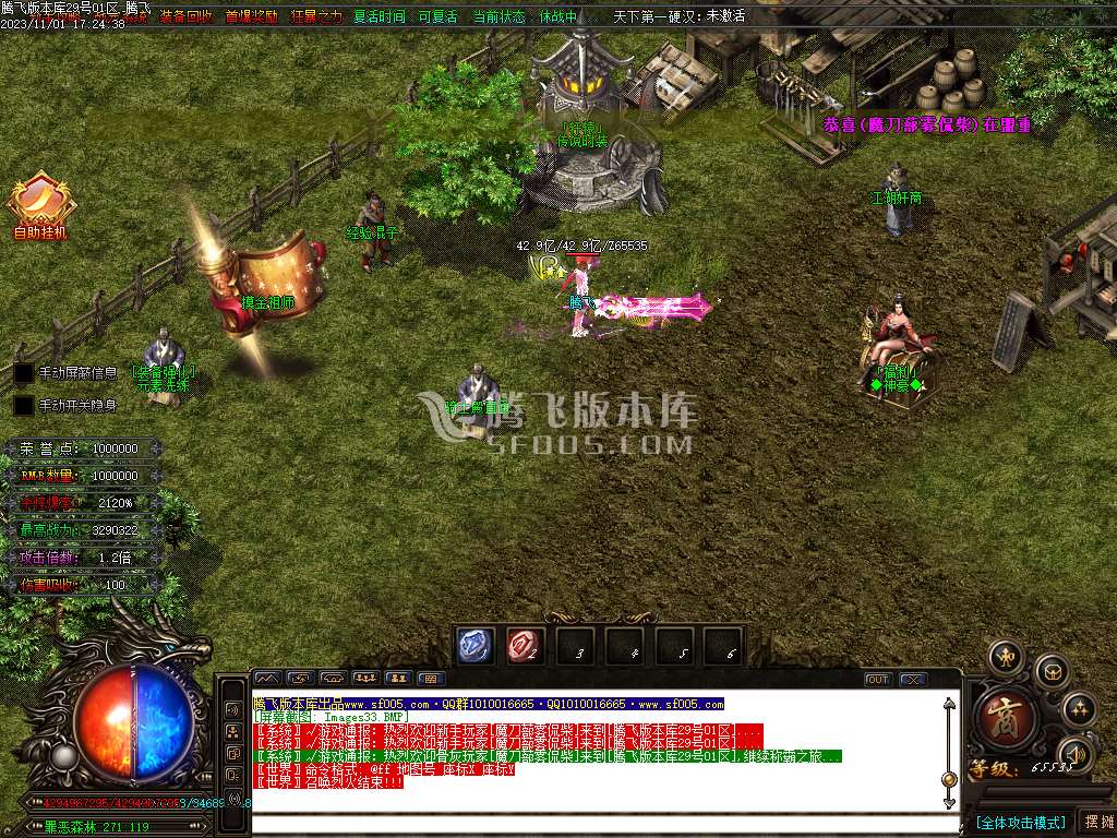 金夜迷失无限刀单职业-ESP插件-WXF插件