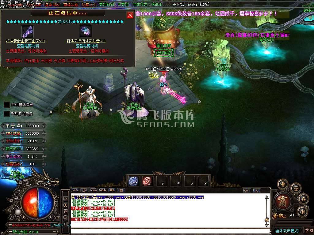 金夜迷失无限刀单职业-ESP插件-WXF插件