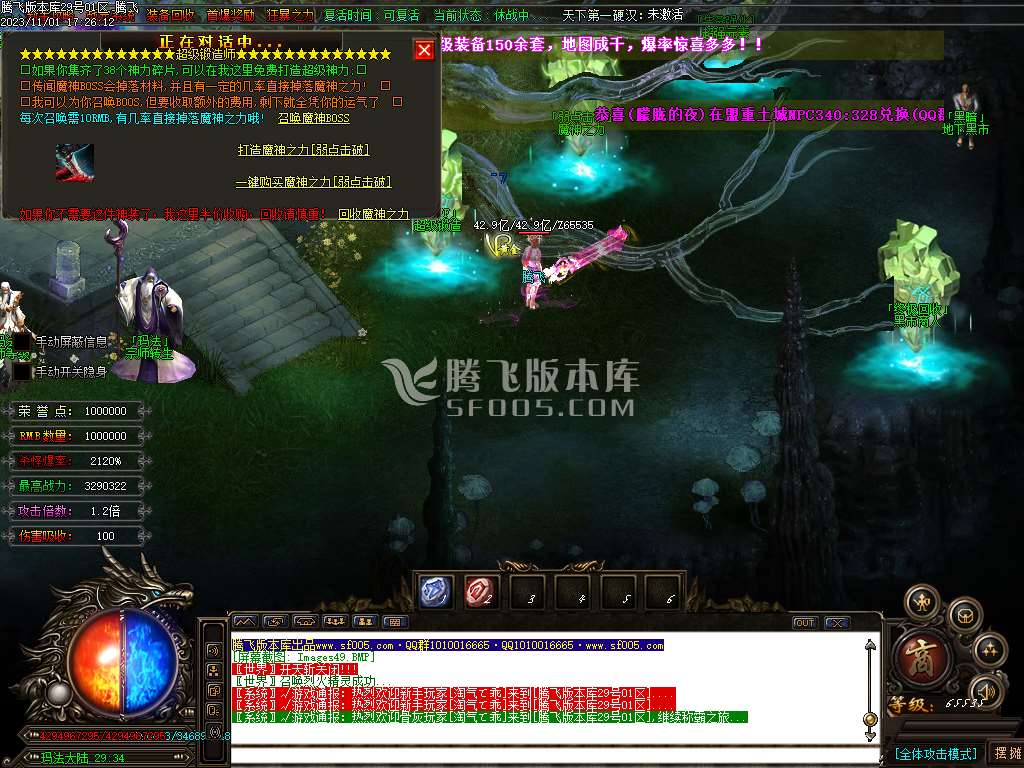 金夜迷失无限刀单职业-ESP插件-WXF插件