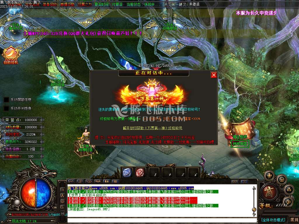 金夜迷失无限刀单职业-ESP插件-WXF插件