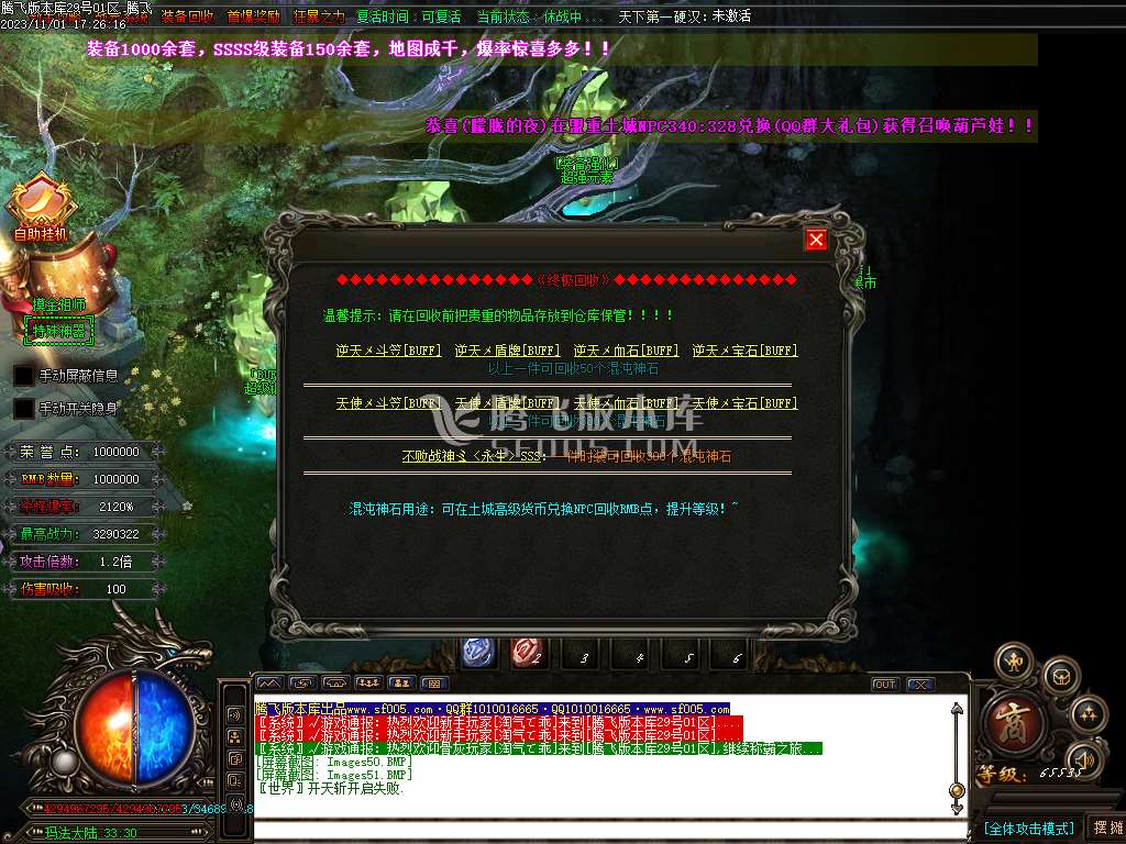 金夜迷失无限刀单职业-ESP插件-WXF插件