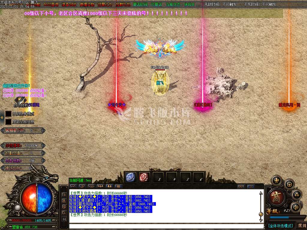 大话迷失第一季除魔篇单职业-超多大陆-ESP插件