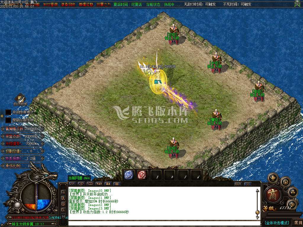 大话迷失第一季除魔篇单职业-超多大陆-ESP插件