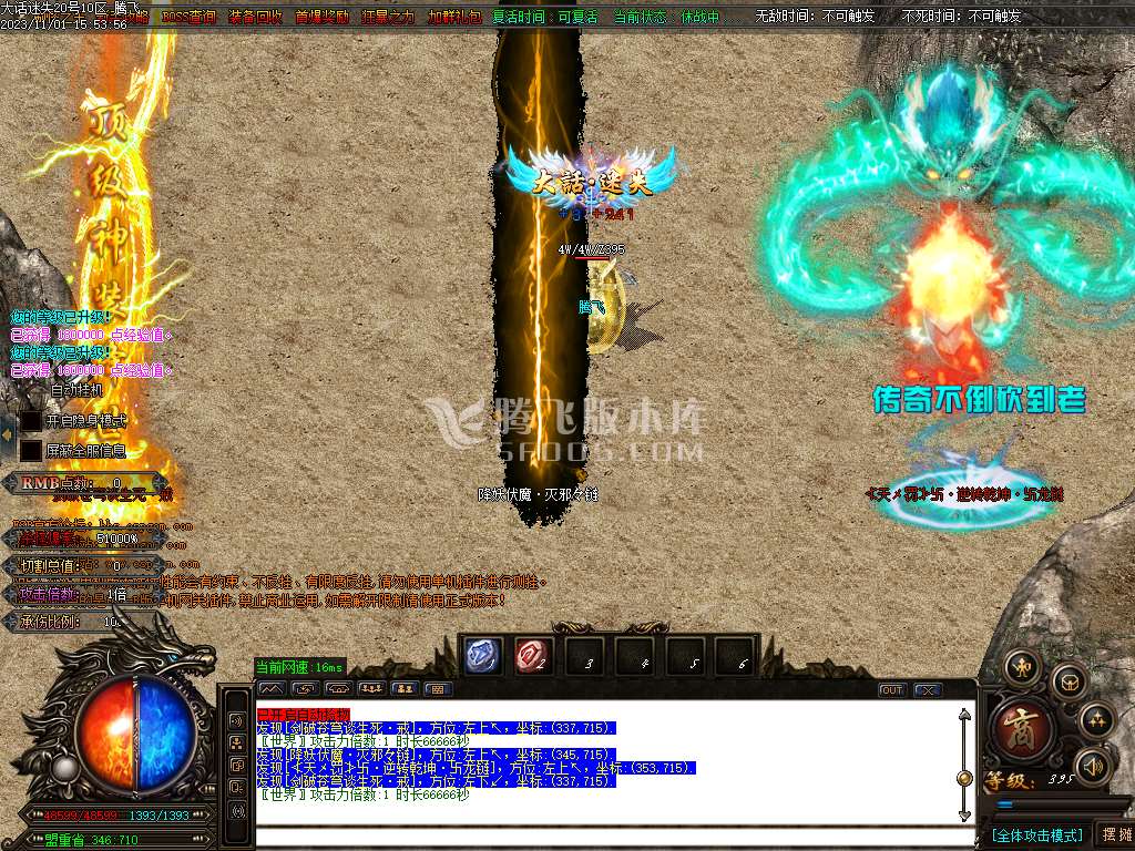 大话迷失第一季除魔篇单职业-超多大陆-ESP插件