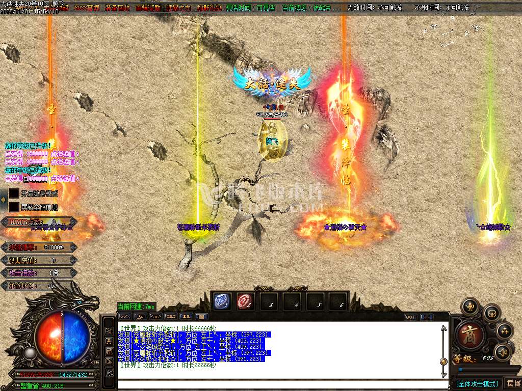 大话迷失第一季除魔篇单职业-超多大陆-ESP插件