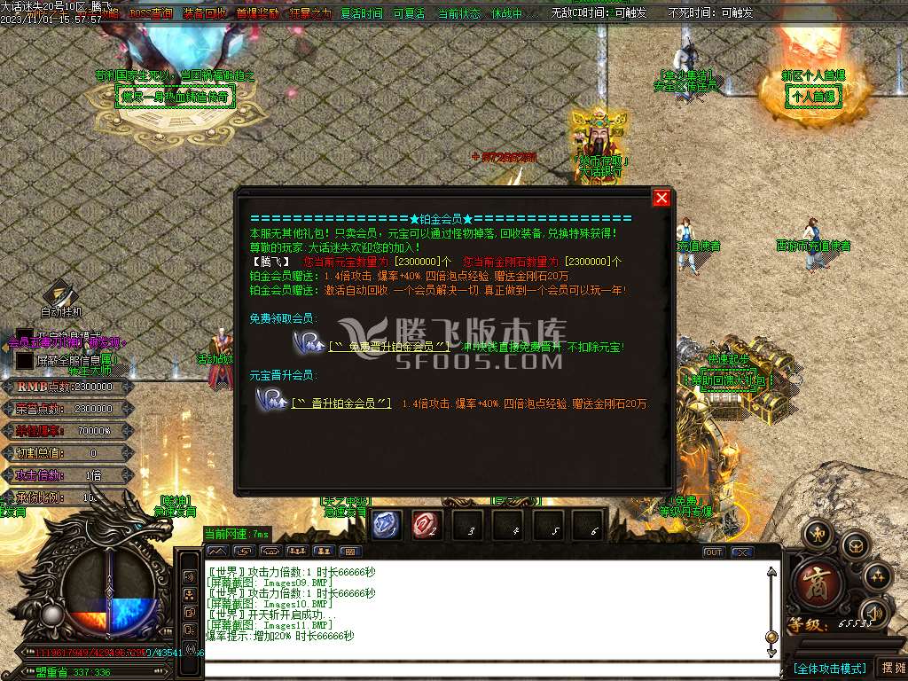 大话迷失第一季除魔篇单职业-超多大陆-ESP插件