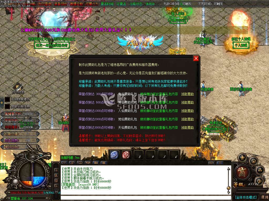 大话迷失第一季除魔篇单职业-超多大陆-ESP插件