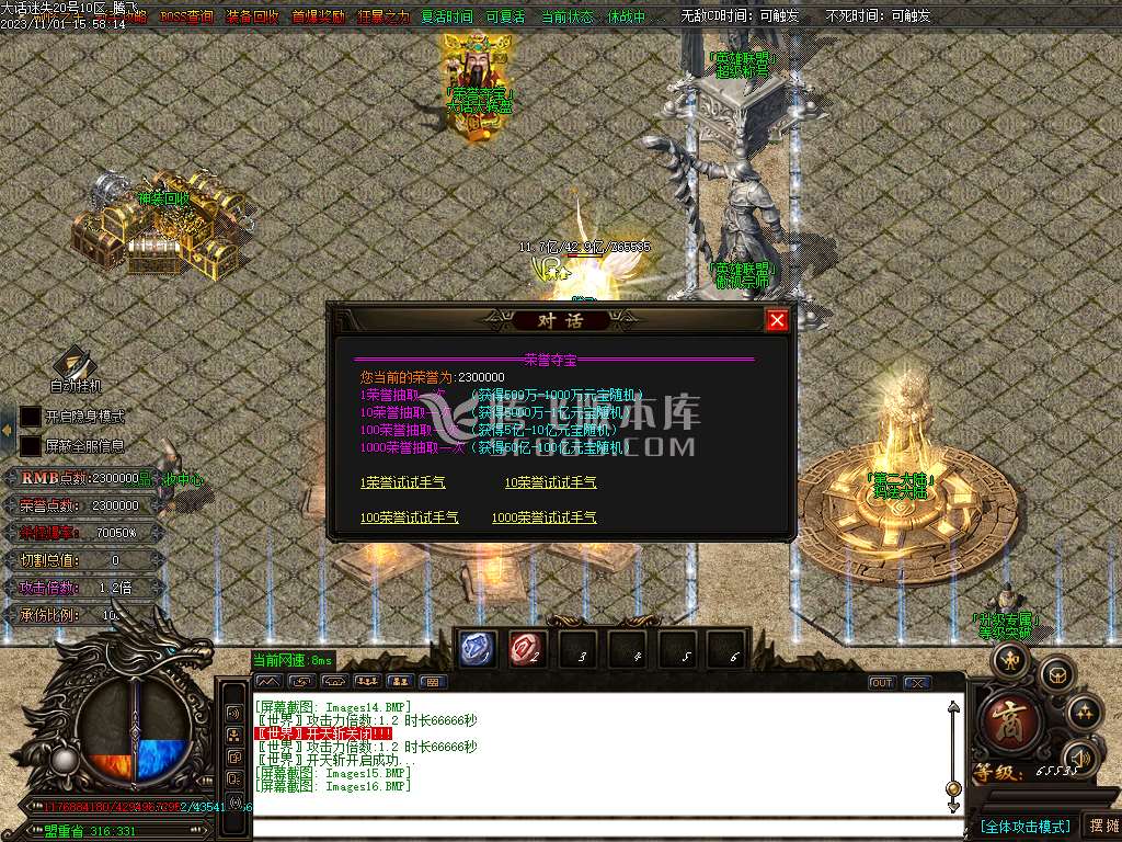 大话迷失第一季除魔篇单职业-超多大陆-ESP插件