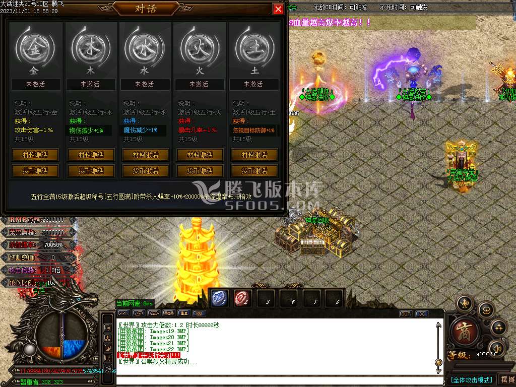 大话迷失第一季除魔篇单职业-超多大陆-ESP插件