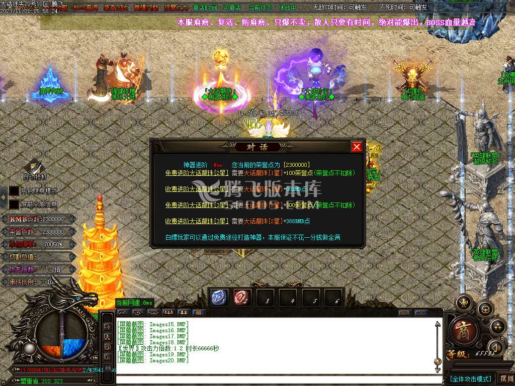 大话迷失第一季除魔篇单职业-超多大陆-ESP插件