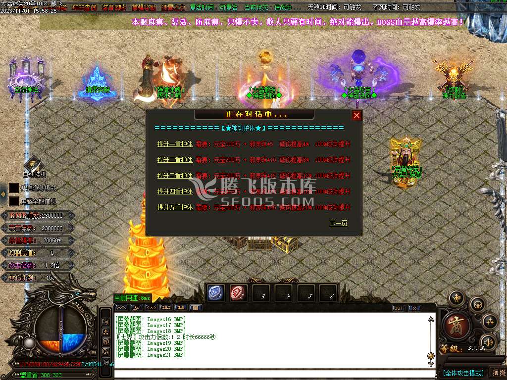 大话迷失第一季除魔篇单职业-超多大陆-ESP插件