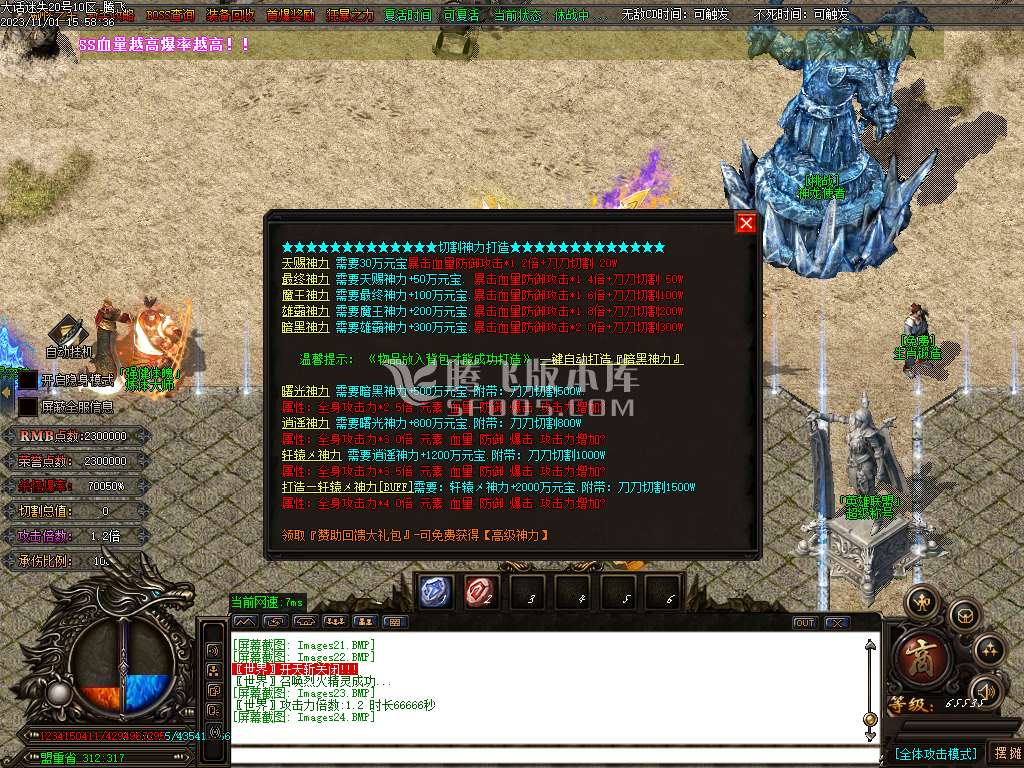 大话迷失第一季除魔篇单职业-超多大陆-ESP插件