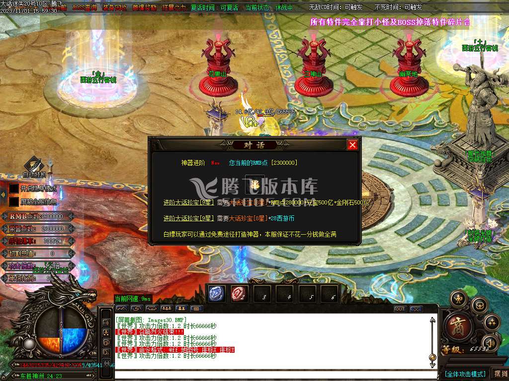 大话迷失第一季除魔篇单职业-超多大陆-ESP插件