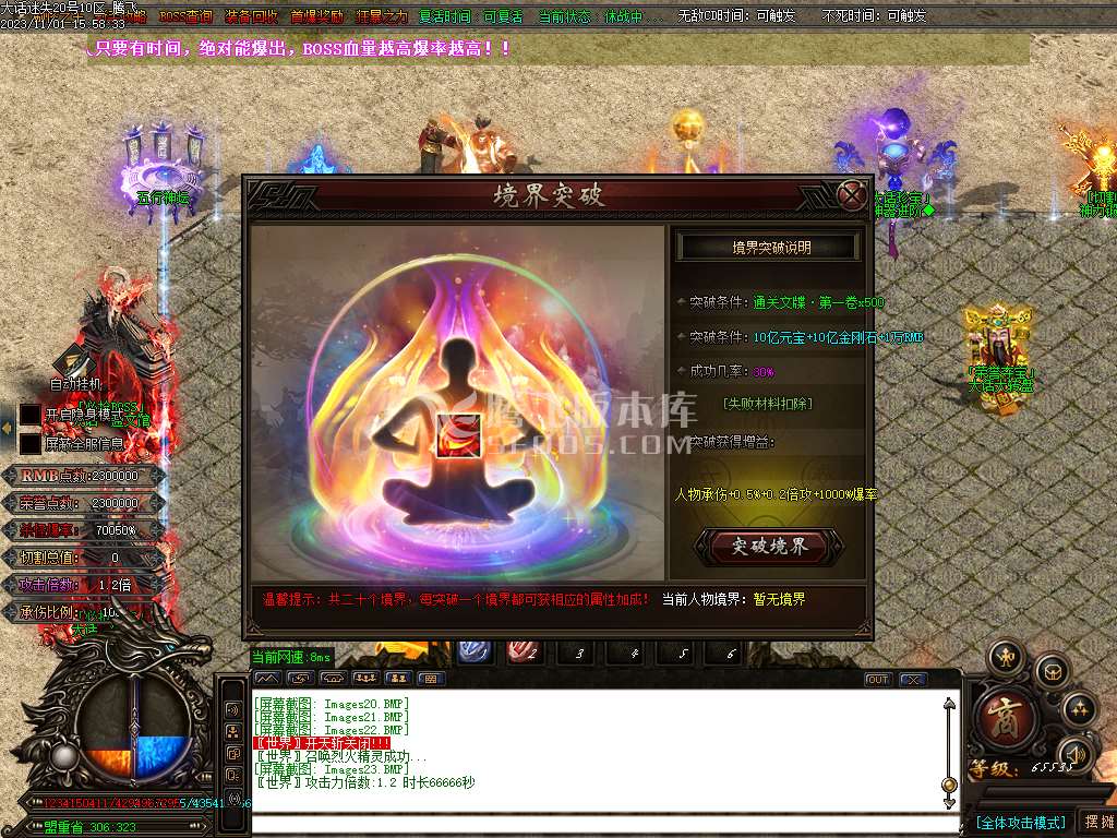 大话迷失第一季除魔篇单职业-超多大陆-ESP插件