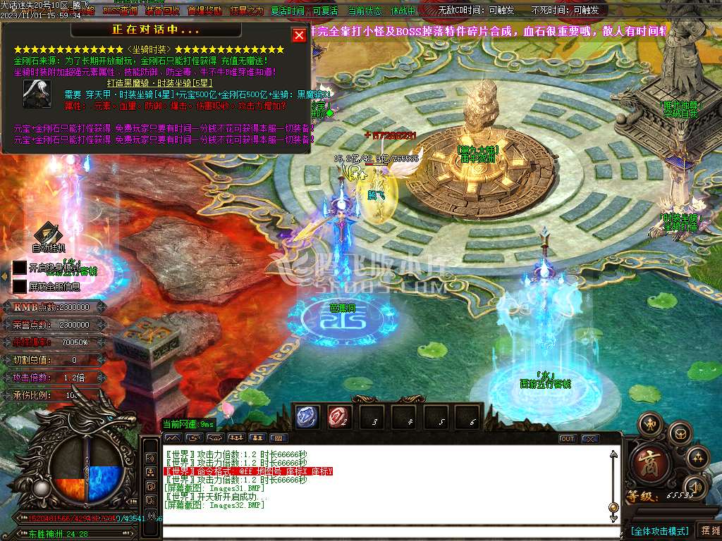 大话迷失第一季除魔篇单职业-超多大陆-ESP插件