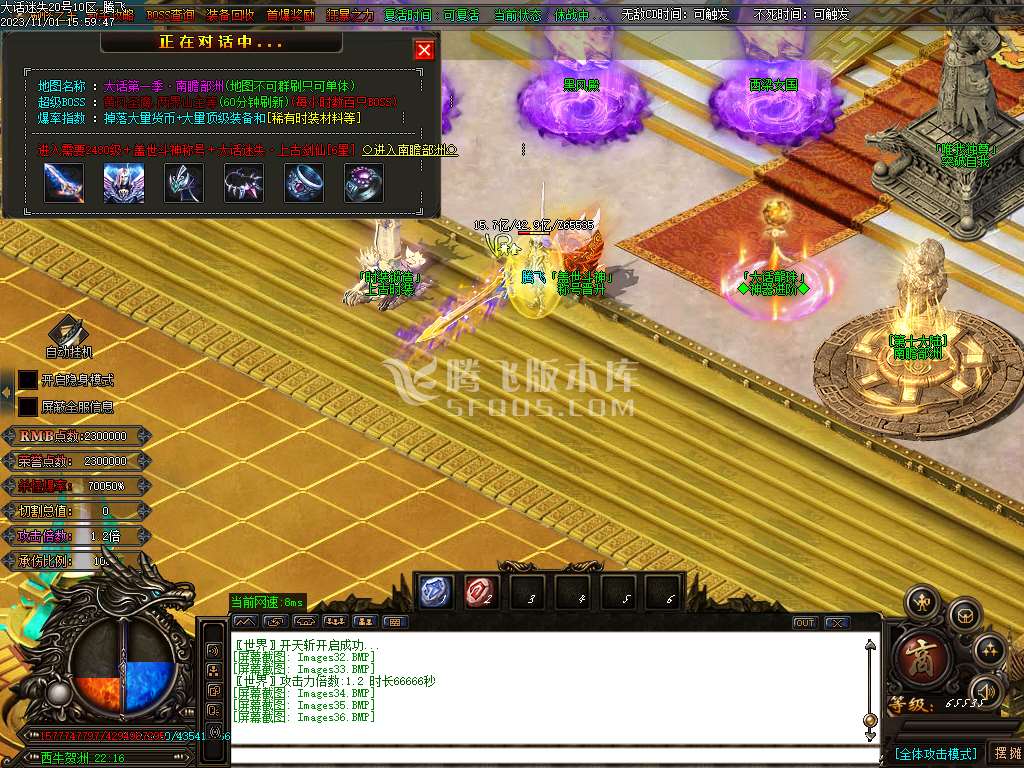 大话迷失第一季除魔篇单职业-超多大陆-ESP插件