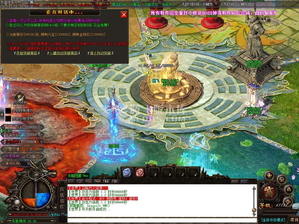 大话迷失第一季除魔篇单职业-超多大陆-ESP插件